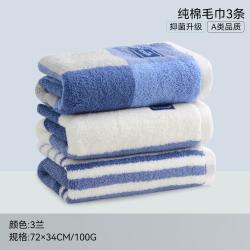 洁丽雅 新疆长绒棉抗菌全棉成人大毛巾纯棉吸水母婴家用柔软加厚洗脸面巾