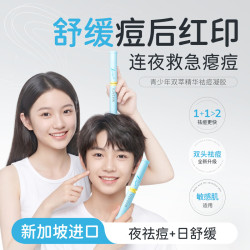 MASATA 新加坡进口祛痘青少年专用胶态硫消炎痤疮黑头去痘痘膏护肤品日夜