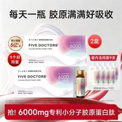 五个女博士 小分子胶原蛋白肽维C饮品 30瓶