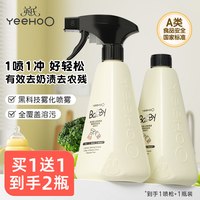 英氏 奶瓶清洗剂婴儿宝宝专用奶瓶清洁剂玩具水果果蔬清洗液直喷式
