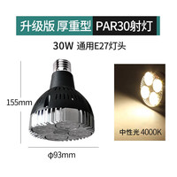 炫派照明 PAR30 LED射灯 40W 嵌入式万向调节