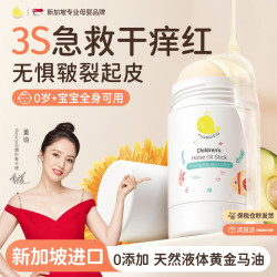 MASATA 进口儿童面霜棒马油膏婴幼儿擦脸霜宝宝润肤乳秋冬防皴裂滋润保湿