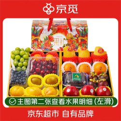 京觅 水果礼盒 双层品质装10斤