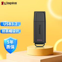 金士顿 DTXG2 64GB USB3.2 Gen 1 U盘
