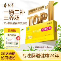 香丹清 珂妍胶囊 0.4g*48粒