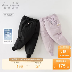 戴维贝拉 女童羽绒裤儿童裤子冬装男童保暖裤女宝宝童装滑雪裤