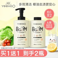英氏 奶瓶清洗剂婴儿玩具清洗液洗洁精宝宝专用洗奶瓶果蔬498ml