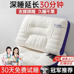 J.Sir 枕头护颈枕睡眠颈椎深度睡眠专用枕芯乳胶枕成人大学生宿舍记忆枕
