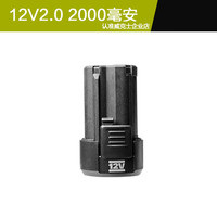 威克士 12V锂电池 2.0Ah 通用快充