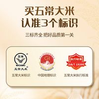 十月稻田 五常大米 真空装 5kg 东北大米
