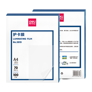 deli 得力 护卡膜