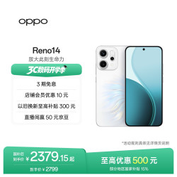 OPPO Reno14 5G手机 12GB+256GB 人鱼姬