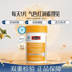 斯维诗 复合B族维生素片 90片
