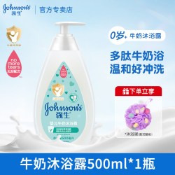 强生 婴儿牛奶沐浴露新生儿宝宝沐浴乳温和无泪男女洗浴香桃沐浴露