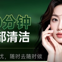 脸纪水光护肤 40分钟深层清洁|小气泡|毛孔堵塞清洁超微小气泡