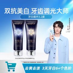 云南白药 美白 牙膏套装