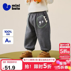 迷你巴拉 minibala）[纯棉]男女童宝宝裤子2026秋柔软华夫格肌理长裤