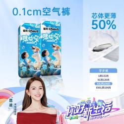 雀氏 薄快吸裤型纸尿裤拉拉裤L-3XL婴儿学步裤整箱尿不湿新老交替