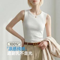 三枪 美背显瘦时尚可外穿百搭纯色薄打底内衣女士背心