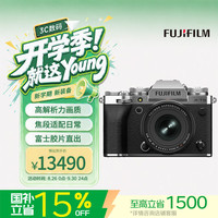 富士 X-T5/XT5 微单相机 套机（16-50mm) 4020万像素 7.0档五轴防抖 6K30P 经典机械拨盘 银色