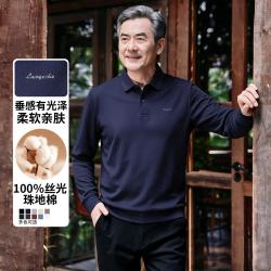 LAOYECHE 亲肤保暖透气时尚商务休闲通勤秋季长袖Polo衫男