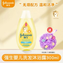 强生 婴儿洗发沐浴露二合一新生儿童宝宝洗发水沐浴液温和无泪