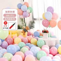 多美忆 气球生日装饰六一儿童节礼物派对婚房室内布置气球套装100+气筒