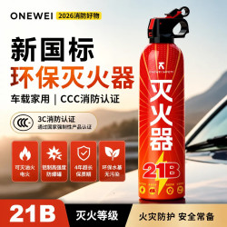 SAFETY车载灭火器国标消防3c认证2026水基家用年检私家汽车用