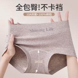 古今 3条无痕收腹10A抑菌不夹臀女平角中腰内裤