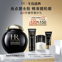 赫莲娜 HR黑绷带轮廓精华保湿紧致护肤品化妆品礼盒中秋礼品送女友