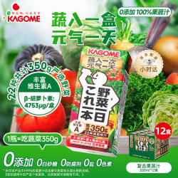 可果美 日本kagome可果美轻断食无添加野菜生活蔬菜汁0脂补充VC新版
