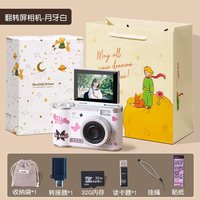 捷画 CCD数码相机 高清复古 卡片机
