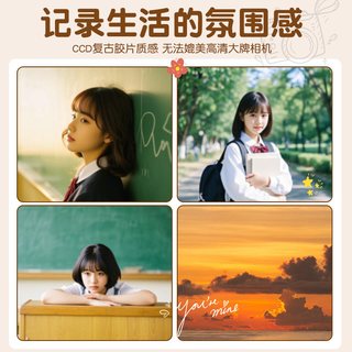捷画 CCD数码相机 高清复古 卡片机