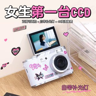 捷画 CCD数码相机 高清复古 卡片机