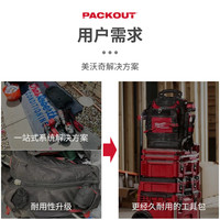 美沃奇 48-22-8303 PACKOUT多功能工具背包