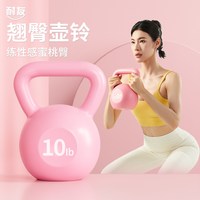 耐友 铸铁壶铃 实心 10kg 训练器材