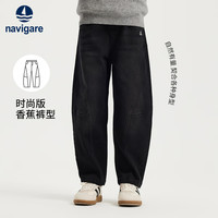 navigare 男童牛仔裤新款儿童弯刀裤香蕉裤长裤舒适时尚百搭 悠闲牛仔黑色