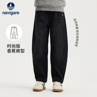 navigare 男童牛仔裤新款儿童弯刀裤香蕉裤长裤舒适时尚百搭 悠闲牛仔黑色