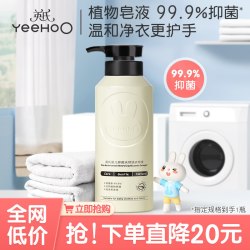英氏 洗衣液婴儿宝宝专用儿童洗衣皂液内衣裤清洗液洁净抑菌去奶渍
