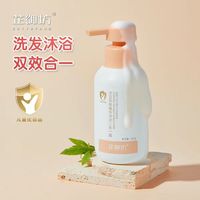 芷御坊 宝宝茶果精华洗沐二合一 新生沐浴洗发露婴儿洗护