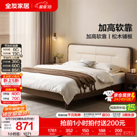 全友 家居新中式实木软包床 京仓闪发 1.5米x2米 单床