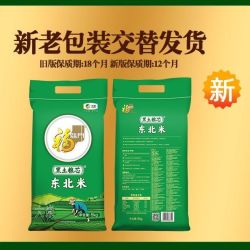 福临门 黑土粮芯东北大米5kg新米 一级粳米圆粒中粮稻米