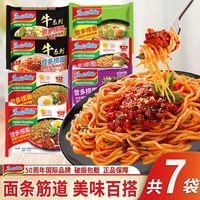 营多牌 营多捞面袋装泡面火鸡面宿舍速食面热干面干拌面方便面拌面汤面