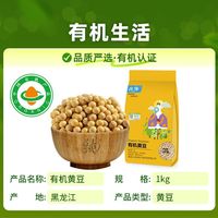 北纯 有机黄豆 1kg