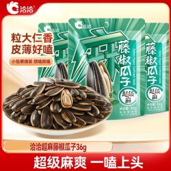 洽洽 超麻藤椒瓜子36g*5袋10袋风味葵花籽休闲零食