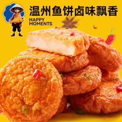 炎亭渔夫 鱼饼温州特产即食海味零食特色小吃办公室烧烤香辣小吃