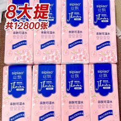 丝飘 1600张8大提悬挂式抽纸家用挂壁纸巾整箱实惠装卫生纸厕纸