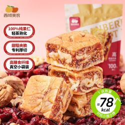 西域美农 蔓越莓无花果夹核桃158g袋装独立包装即食厚切休闲小零食