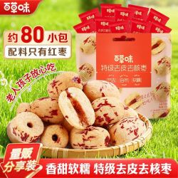 百草味 去皮去核红枣328g独立小包装新疆特级枣小零食