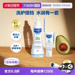 妙思乐 婴幼儿滋润润肤乳300ml贝贝保湿面霜40ml宝宝洗护